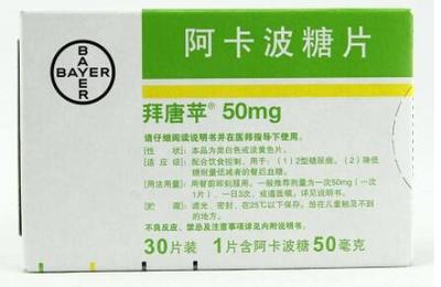 阿卡波糖 阿卡波糖