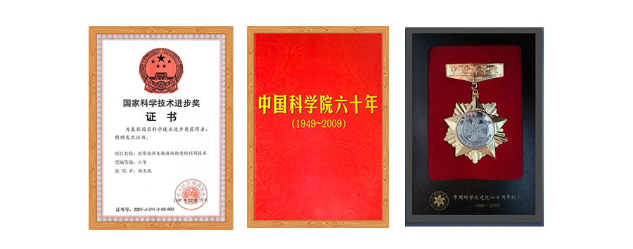 二糖研究所-多學科陣容-證書.jpg