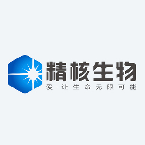 精核生物